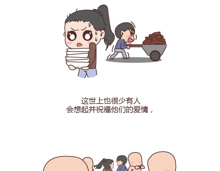 🍟麥拉風-婚後80 第183话 爱情真的有那么难吗 第15页