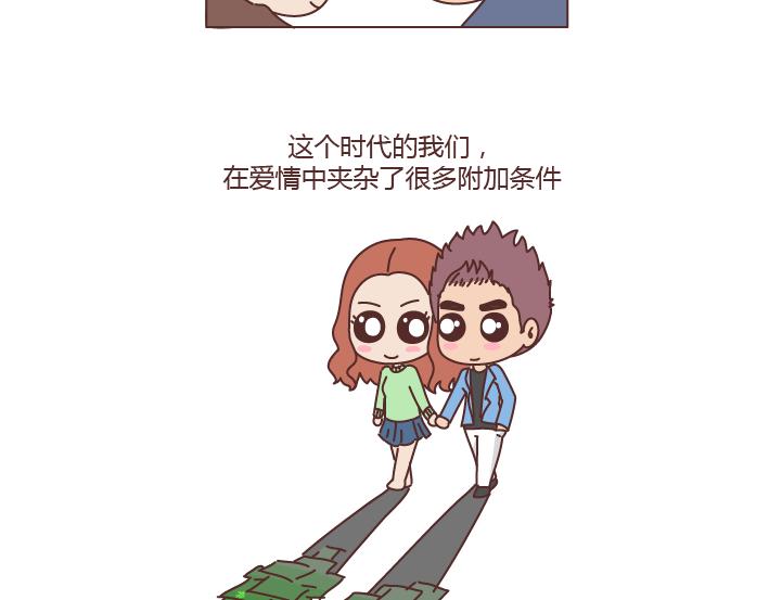 🍟麥拉風-婚後80 第183话 爱情真的有那么难吗 第17页