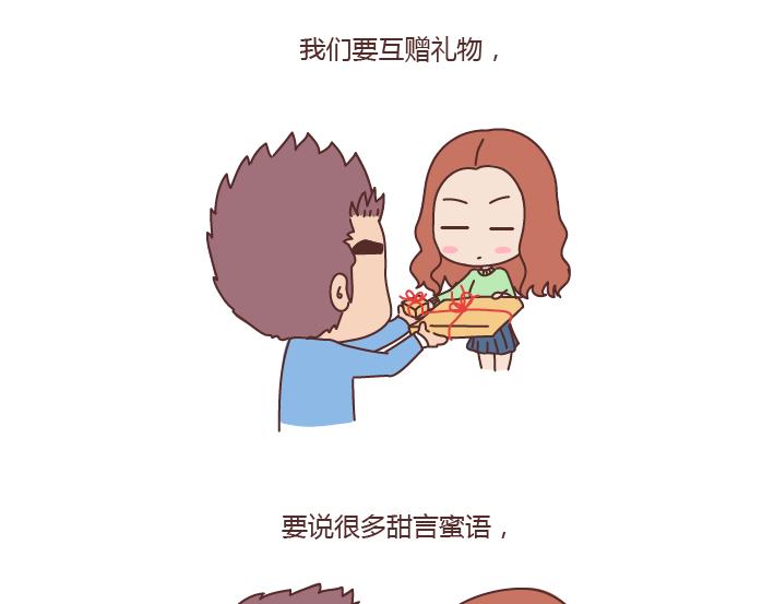 🍟麥拉風-婚後80 第183话 爱情真的有那么难吗 第19页