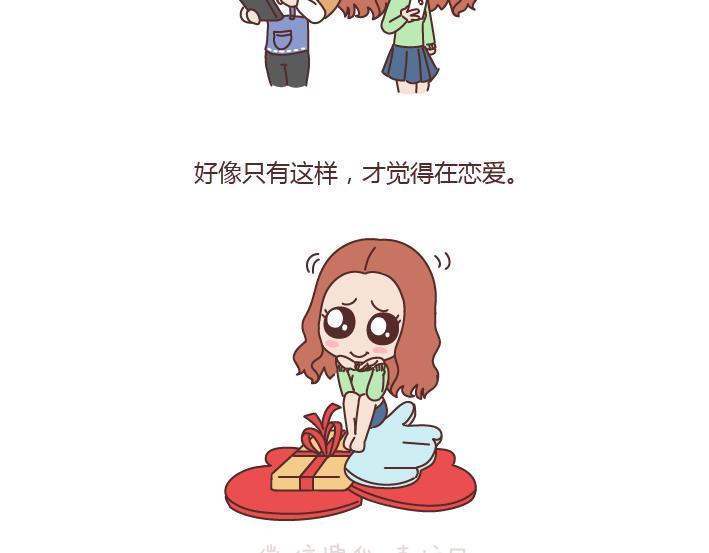 🍟麥拉風-婚後80 第183话 爱情真的有那么难吗 第22页