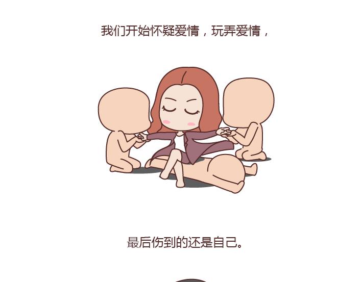 🍟麥拉風-婚後80 第183话 爱情真的有那么难吗 第29页