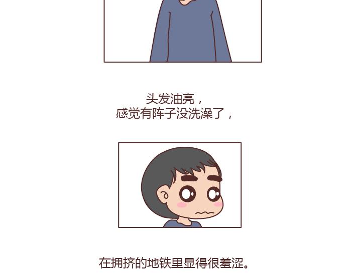 🍟麥拉風-婚後80 第183话 爱情真的有那么难吗 第3页