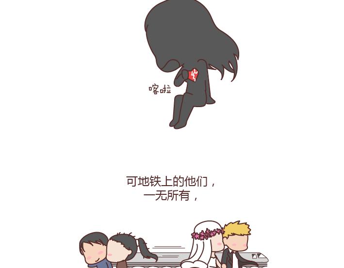 🍟麥拉風-婚後80 第183话 爱情真的有那么难吗 第30页