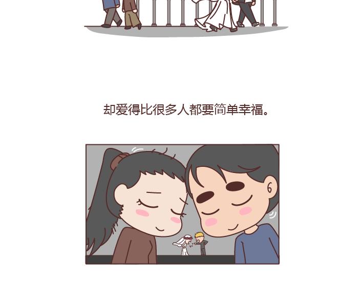 🍟麥拉風-婚後80 第183话 爱情真的有那么难吗 第31页