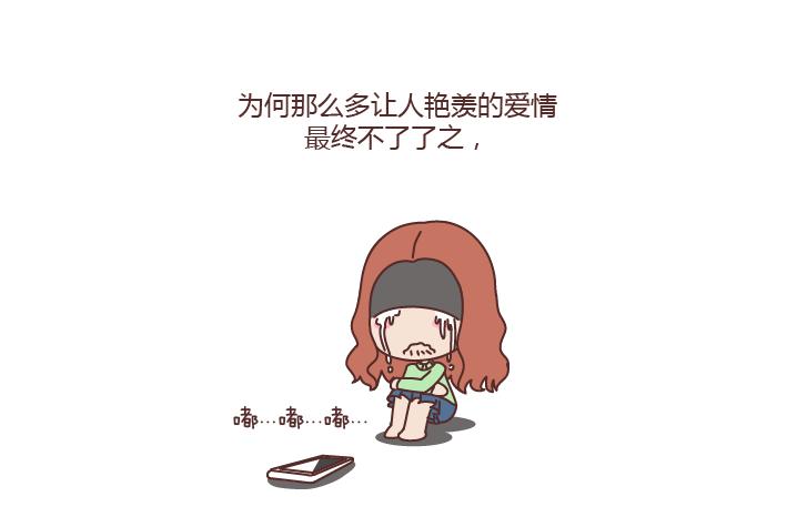 🍟麥拉風-婚後80 第183话 爱情真的有那么难吗 第32页