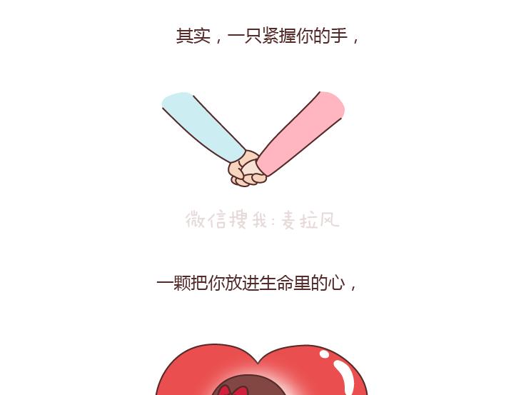 🍟麥拉風-婚後80 第183话 爱情真的有那么难吗 第35页
