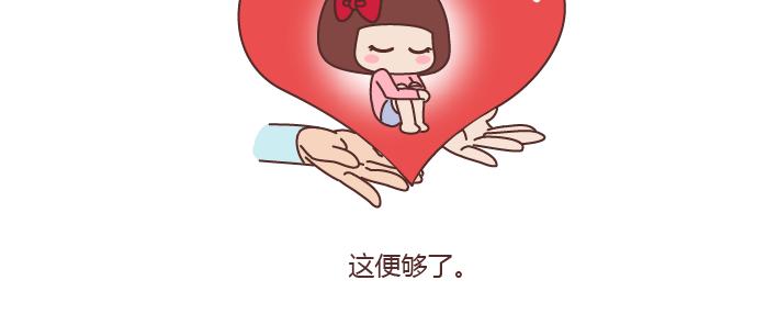 🍟麥拉風-婚後80 第183话 爱情真的有那么难吗 第36页