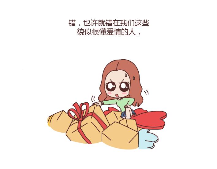 🍟麥拉風-婚後80 第183话 爱情真的有那么难吗 第37页