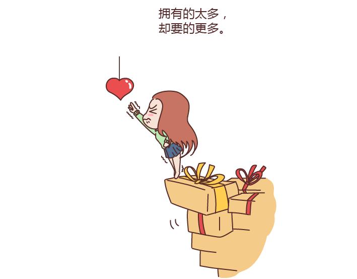 🍟麥拉風-婚後80 第183话 爱情真的有那么难吗 第38页