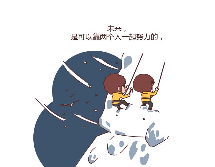 🍟麥拉風-婚後80 第183话 爱情真的有那么难吗 第39页