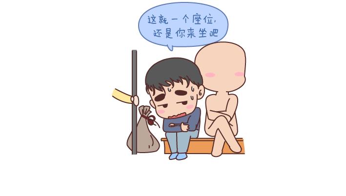 🍟麥拉風-婚後80 第183话 爱情真的有那么难吗 第4页