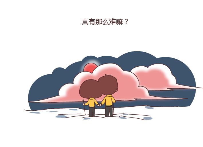🍟麥拉風-婚後80 第183话 爱情真的有那么难吗 第41页