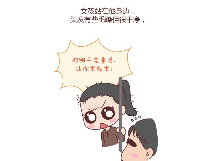 🍟麥拉風-婚後80 第183话 爱情真的有那么难吗 第5页