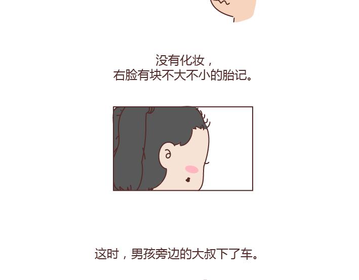 🍟麥拉風-婚後80 第183话 爱情真的有那么难吗 第6页
