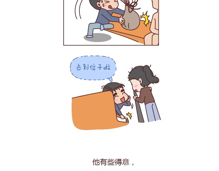 🍟麥拉風-婚後80 第183话 爱情真的有那么难吗 第8页