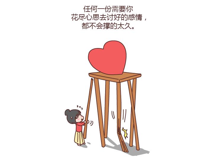 🍟麥拉風-婚後80 第185话 亲爱的，别吊死在一棵树上了 第12页