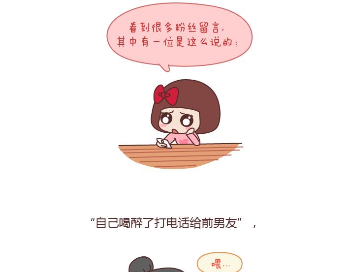 🍟麥拉風-婚後80 第185话 亲爱的，别吊死在一棵树上了 第13页