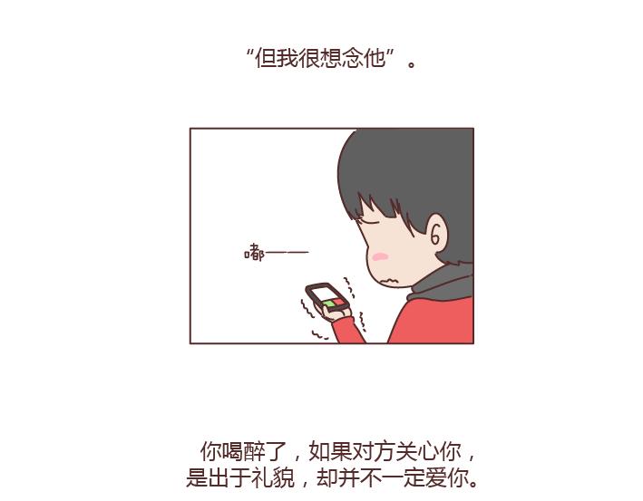 🍟麥拉風-婚後80 第185话 亲爱的，别吊死在一棵树上了 第16页