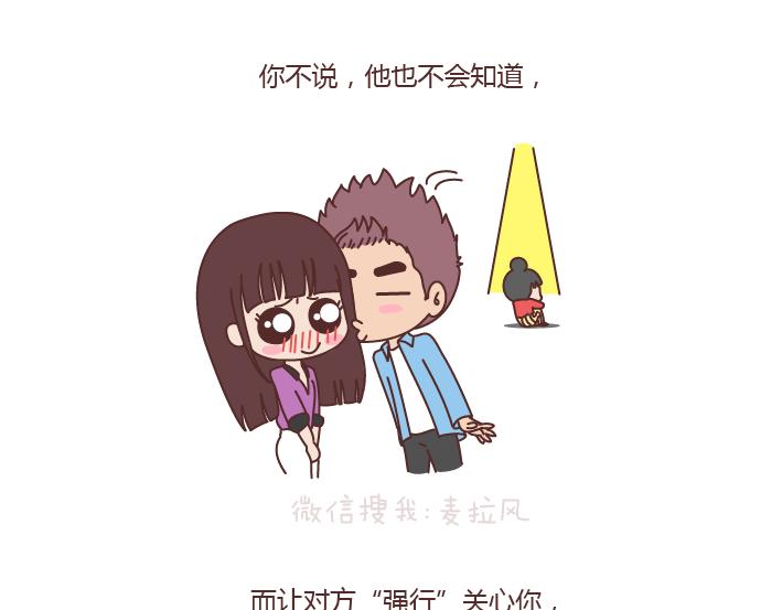 🍟麥拉風-婚後80 第185话 亲爱的，别吊死在一棵树上了 第18页