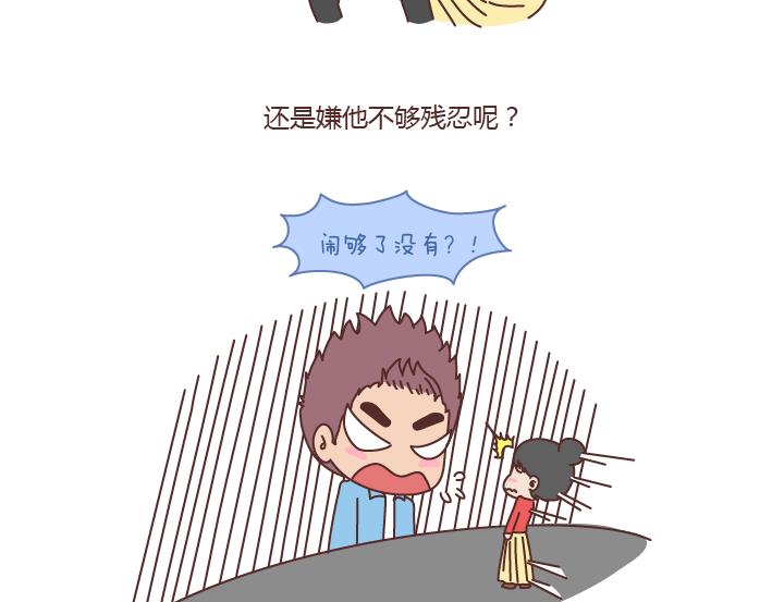 🍟麥拉風-婚後80 第185话 亲爱的，别吊死在一棵树上了 第22页