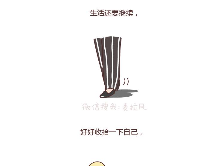 🍟麥拉風-婚後80 第185话 亲爱的，别吊死在一棵树上了 第26页