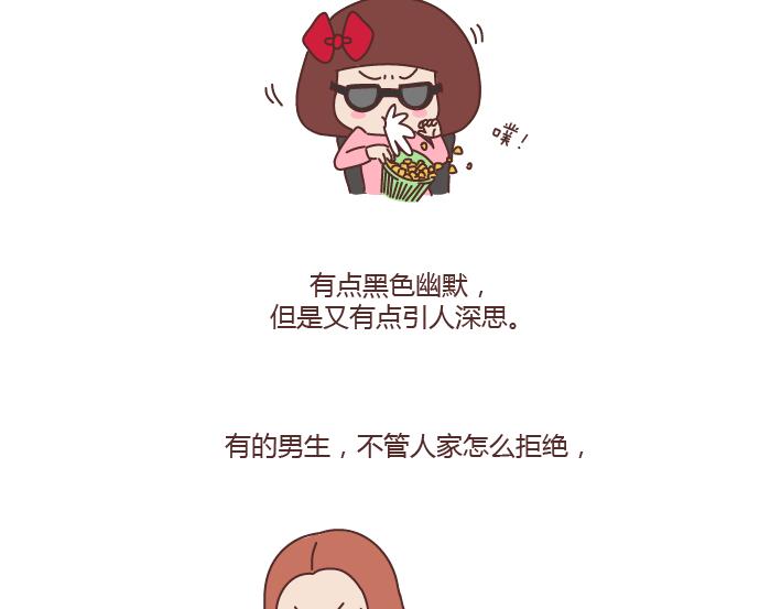 🍟麥拉風-婚後80 第185话 亲爱的，别吊死在一棵树上了 第3页