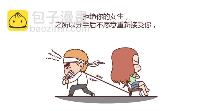 🍟麥拉風-婚後80 第185话 亲爱的，别吊死在一棵树上了 第8页