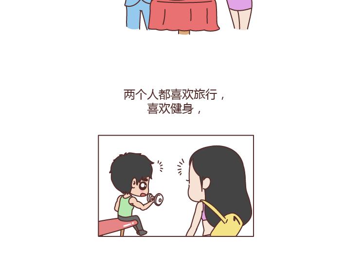 🍟麥拉風-婚後80 第187话 别用恶意的言语去伤害爱的人 第10页