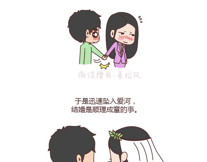 🍟麥拉風-婚後80 第187话 别用恶意的言语去伤害爱的人 第12页
