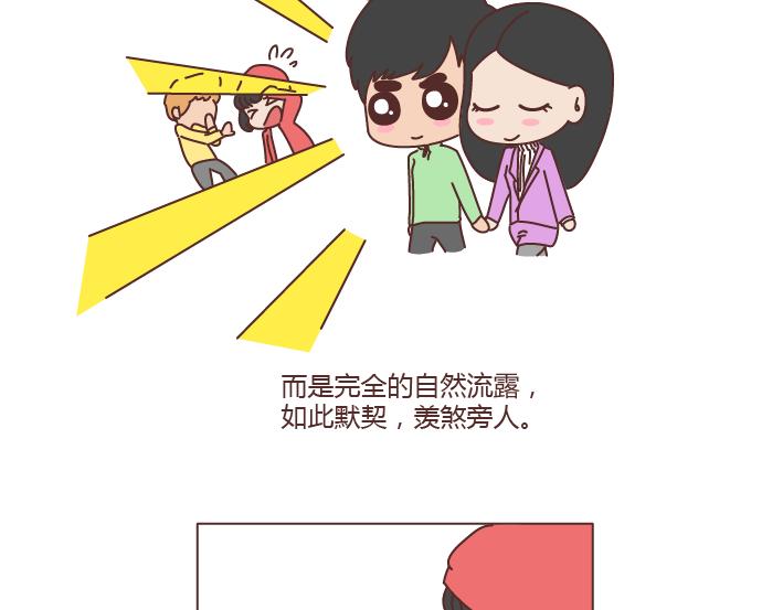 🍟麥拉風-婚後80 第187话 别用恶意的言语去伤害爱的人 第15页