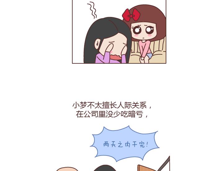 🍟麥拉風-婚後80 第187话 别用恶意的言语去伤害爱的人 第21页
