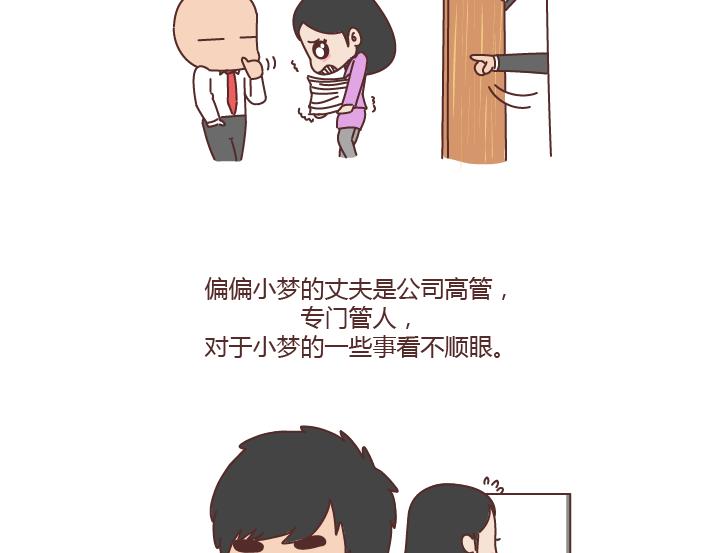 🍟麥拉風-婚後80 第187话 别用恶意的言语去伤害爱的人 第22页