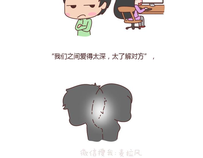 🍟麥拉風-婚後80 第187话 别用恶意的言语去伤害爱的人 第23页