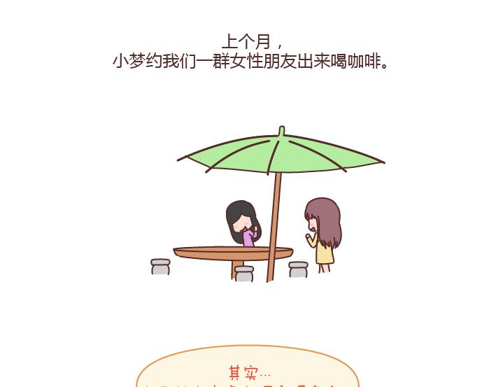 🍟麥拉風-婚後80 第187话 别用恶意的言语去伤害爱的人 第26页