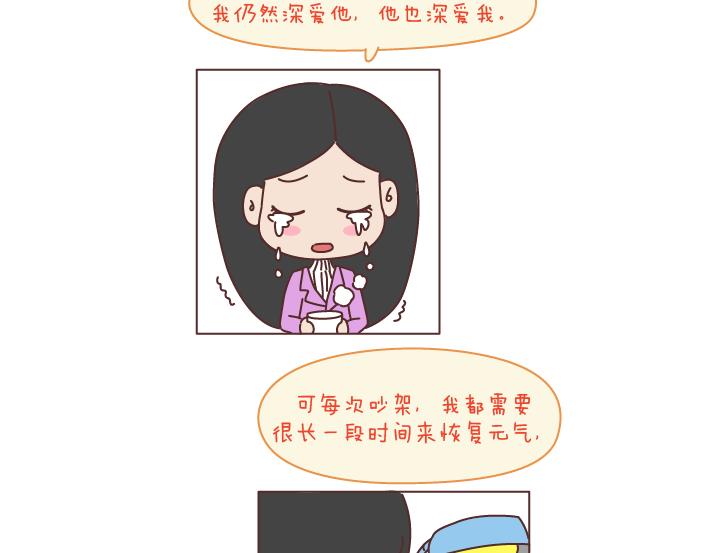 🍟麥拉風-婚後80 第187话 别用恶意的言语去伤害爱的人 第29页