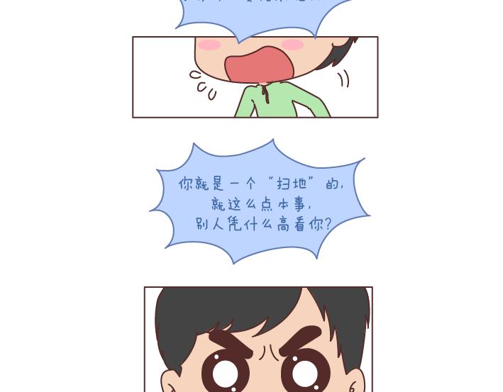 🍟麥拉風-婚後80 第187话 别用恶意的言语去伤害爱的人 第3页