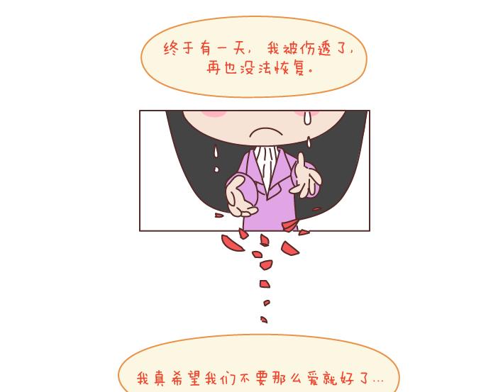 🍟麥拉風-婚後80 第187话 别用恶意的言语去伤害爱的人 第31页