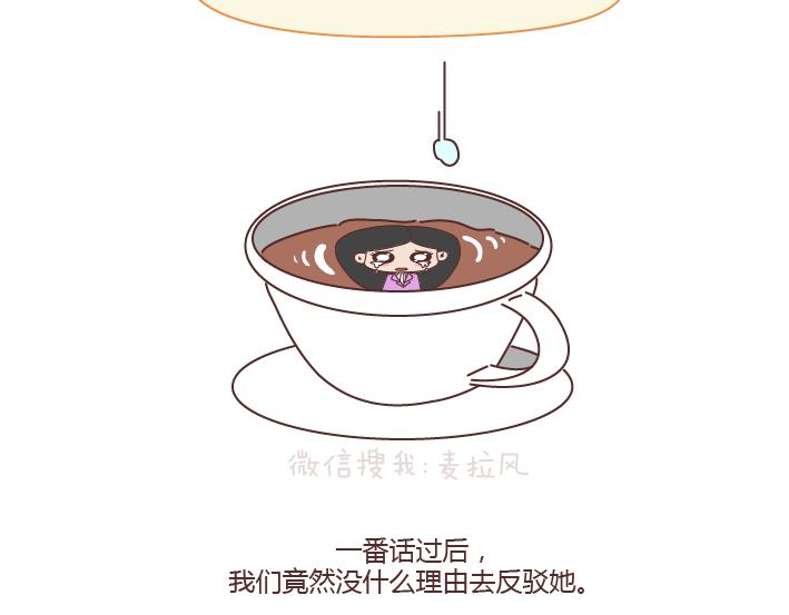 🍟麥拉風-婚後80 第187话 别用恶意的言语去伤害爱的人 第32页