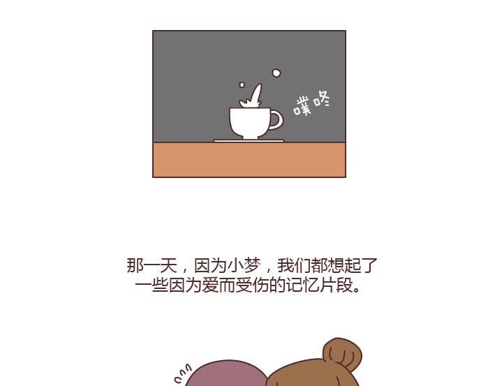🍟麥拉風-婚後80 第187话 别用恶意的言语去伤害爱的人 第33页