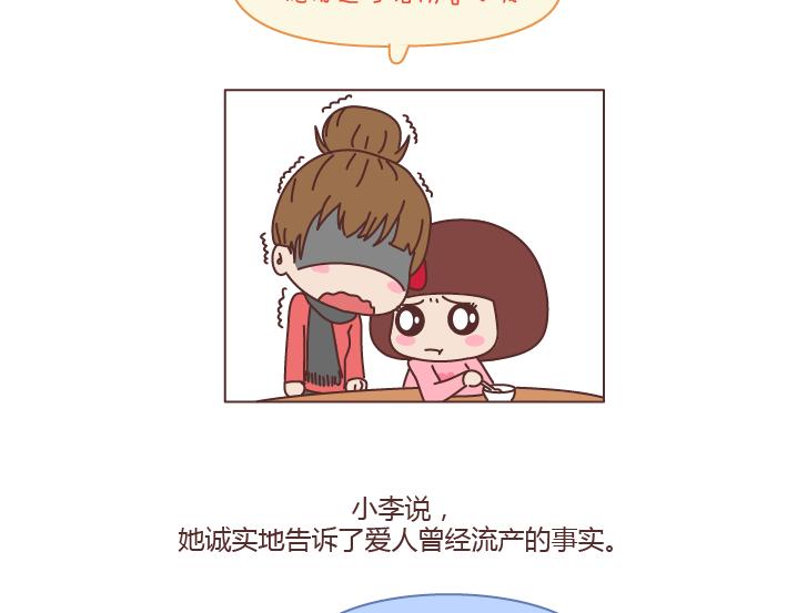 🍟麥拉風-婚後80 第187话 别用恶意的言语去伤害爱的人 第38页
