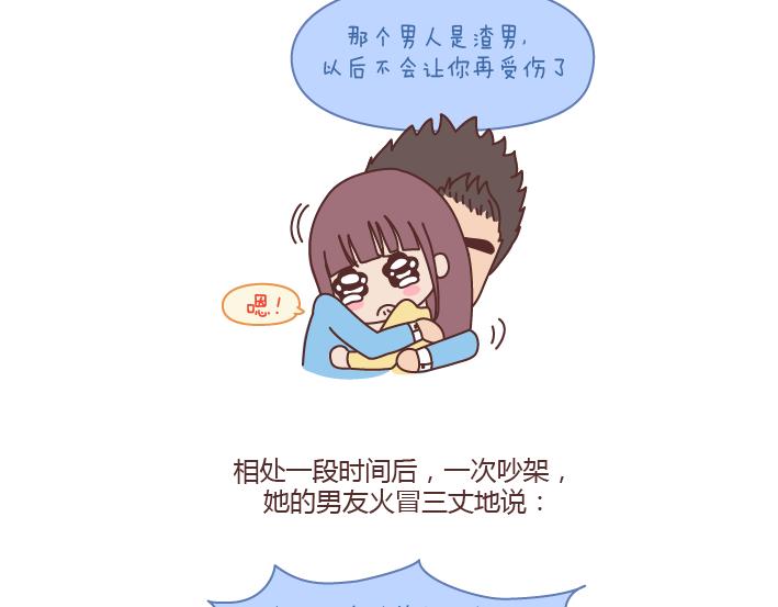🍟麥拉風-婚後80 第187话 别用恶意的言语去伤害爱的人 第39页