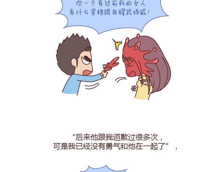 🍟麥拉風-婚後80 第187话 别用恶意的言语去伤害爱的人 第40页