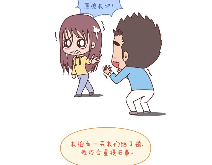 🍟麥拉風-婚後80 第187话 别用恶意的言语去伤害爱的人 第41页