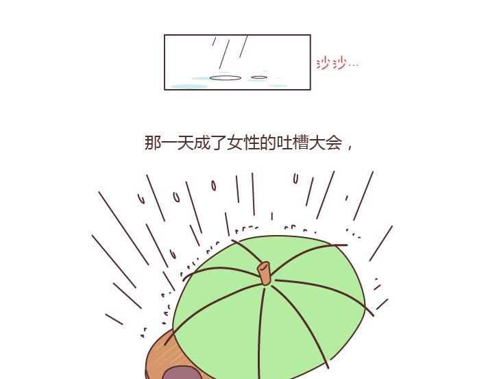 🍟麥拉風-婚後80 第187话 别用恶意的言语去伤害爱的人 第43页