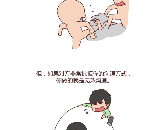 🍟麥拉風-婚後80 第187话 别用恶意的言语去伤害爱的人 第46页