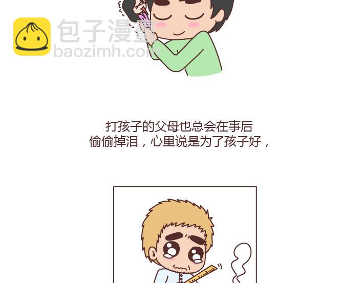 🍟麥拉風-婚後80 第187话 别用恶意的言语去伤害爱的人 第48页