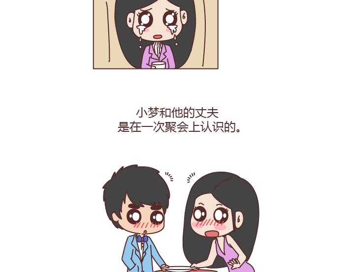 🍟麥拉風-婚後80 第187话 别用恶意的言语去伤害爱的人 第9页