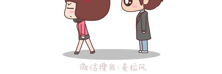 🍟麥拉風-婚後80 第189话 我的矮个女友 第10页