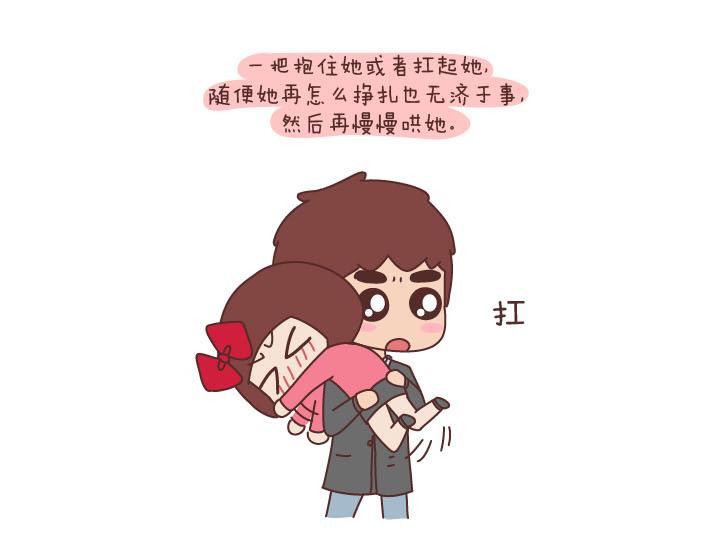 🍟麥拉風-婚後80 第189话 我的矮个女友 第11页