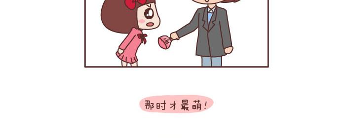 🍟麥拉風-婚後80 第189话 我的矮个女友 第15页
